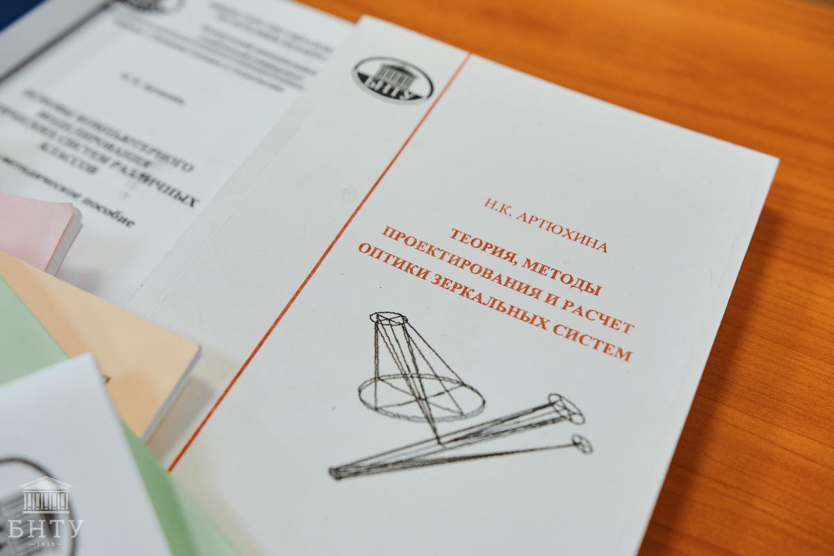 Университет в лицах: Нина Константиновна Артюхина – Белорусский  национальный технический университет (БНТУ/BNTU)