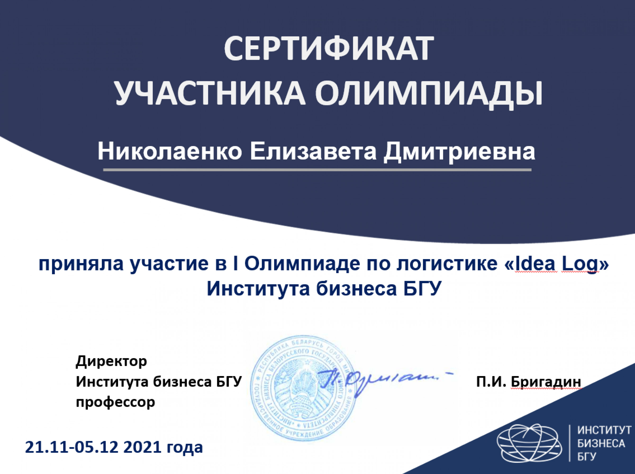 Сертификаты участников олимпиады