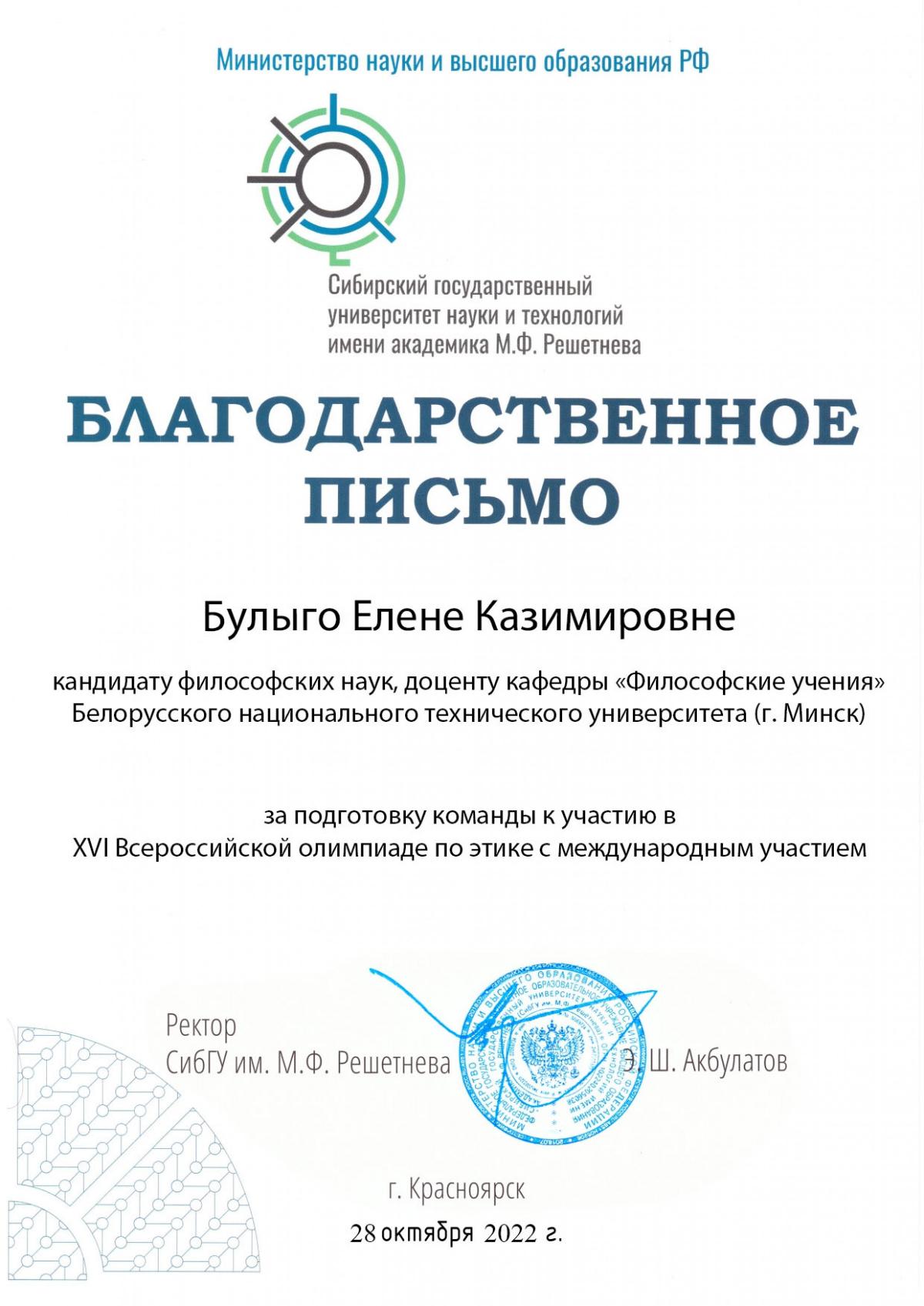 Научно-исследовательская работа студентов на кафедре философских учений –  Белорусский национальный технический университет (БНТУ/BNTU)