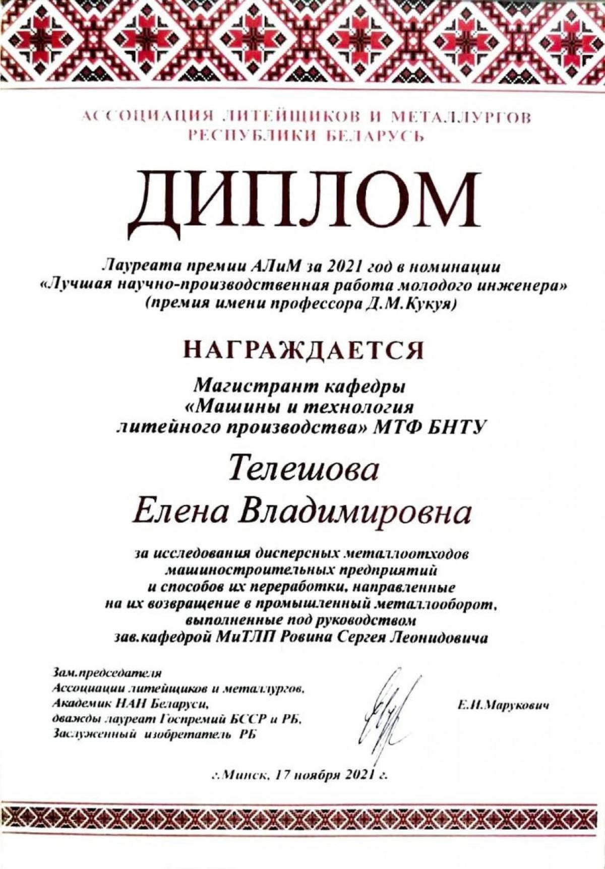 О специальности – Механико-технологический факультет – Белорусский  национальный технический университет (БНТУ/BNTU)