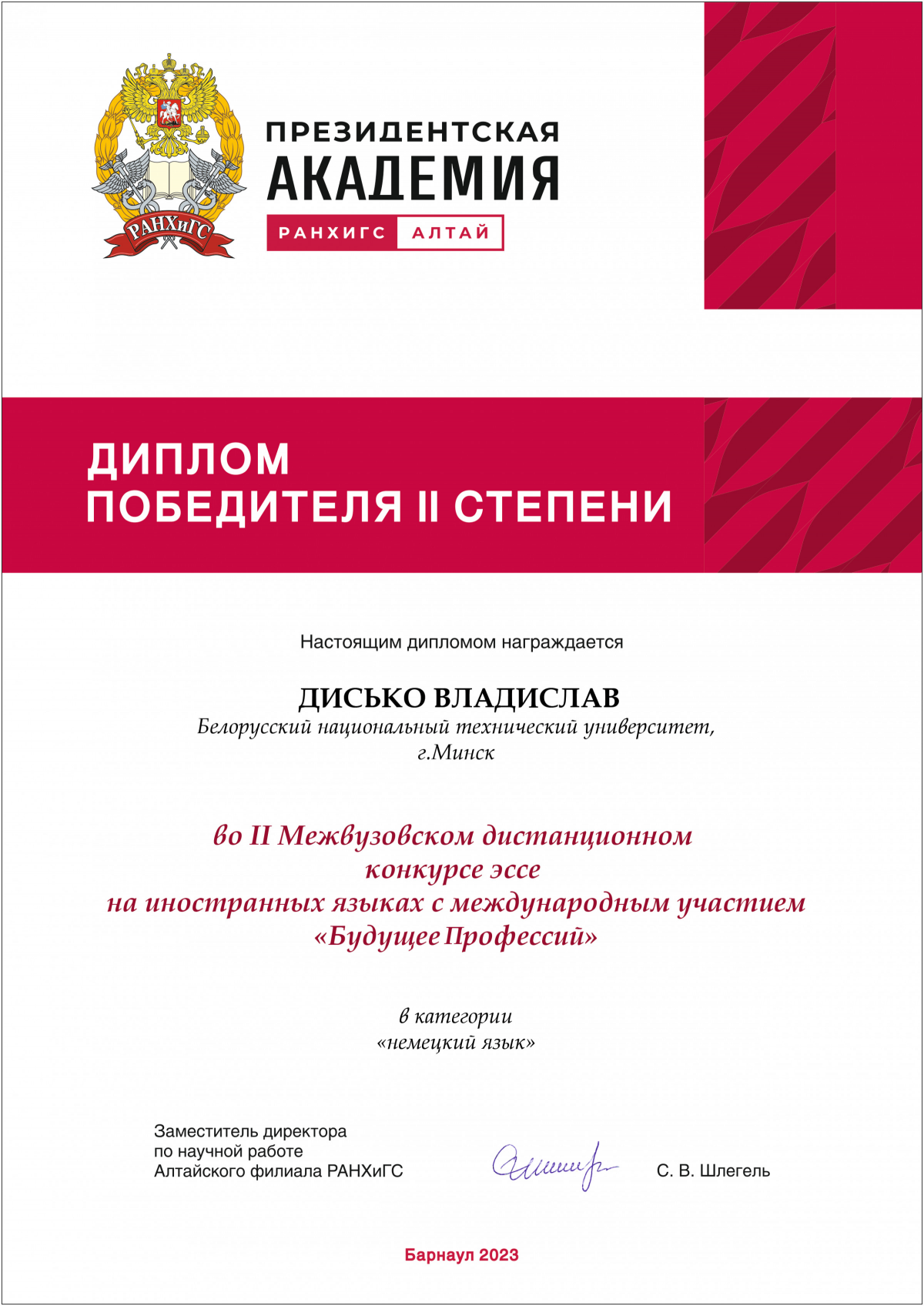 Итоги конкурса эссе на иностранных языках – Белорусский национальный  технический университет (БНТУ/BNTU)