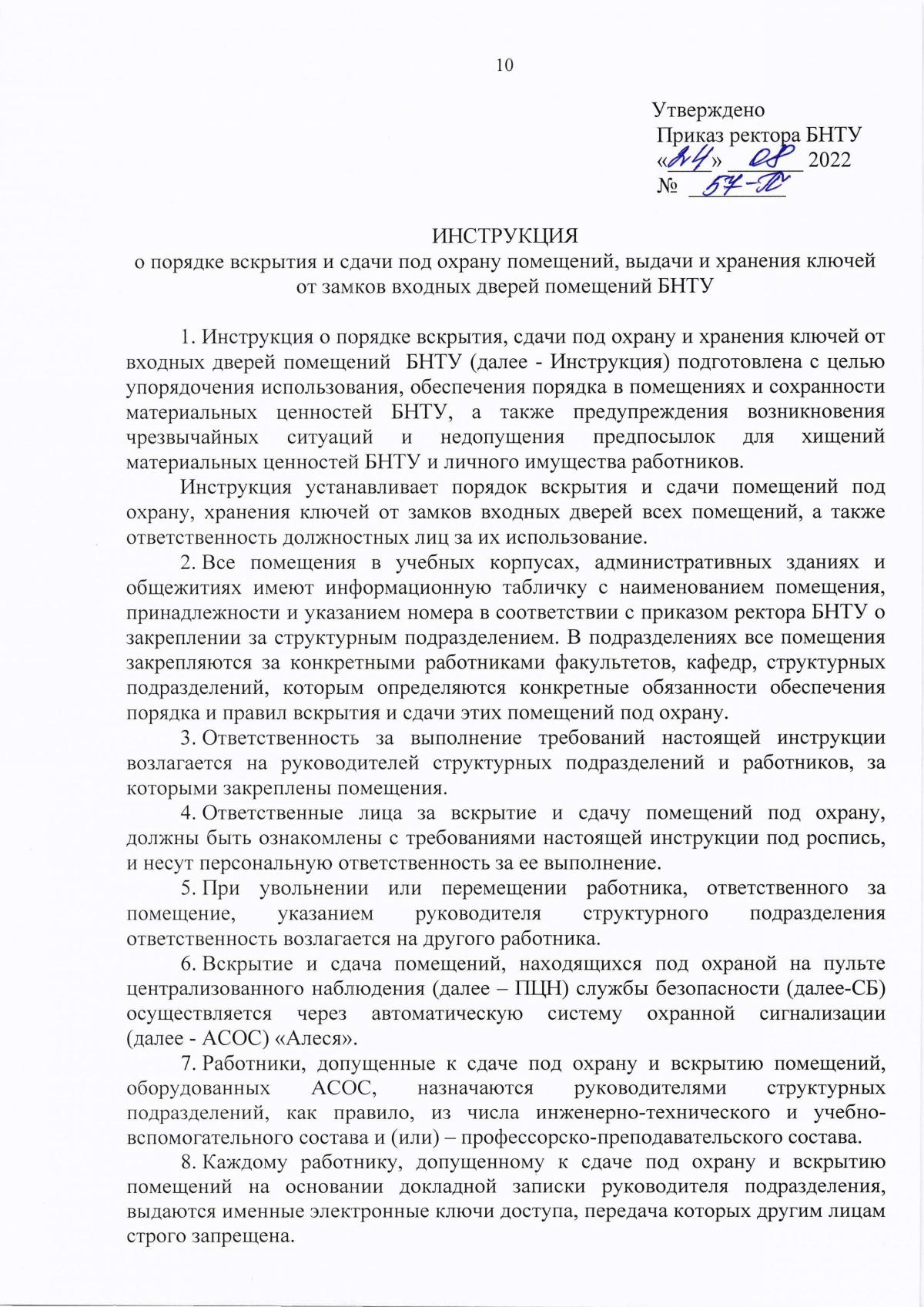 Часто задаваемые вопросы по импорту продукции с функцией криптографии | PDF