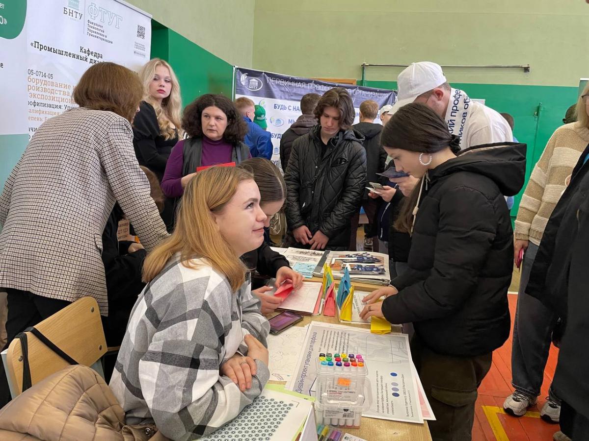 ФТУГ на дне открытых дверей в БНТУ – Белорусский национальный технический  университет (БНТУ/BNTU)