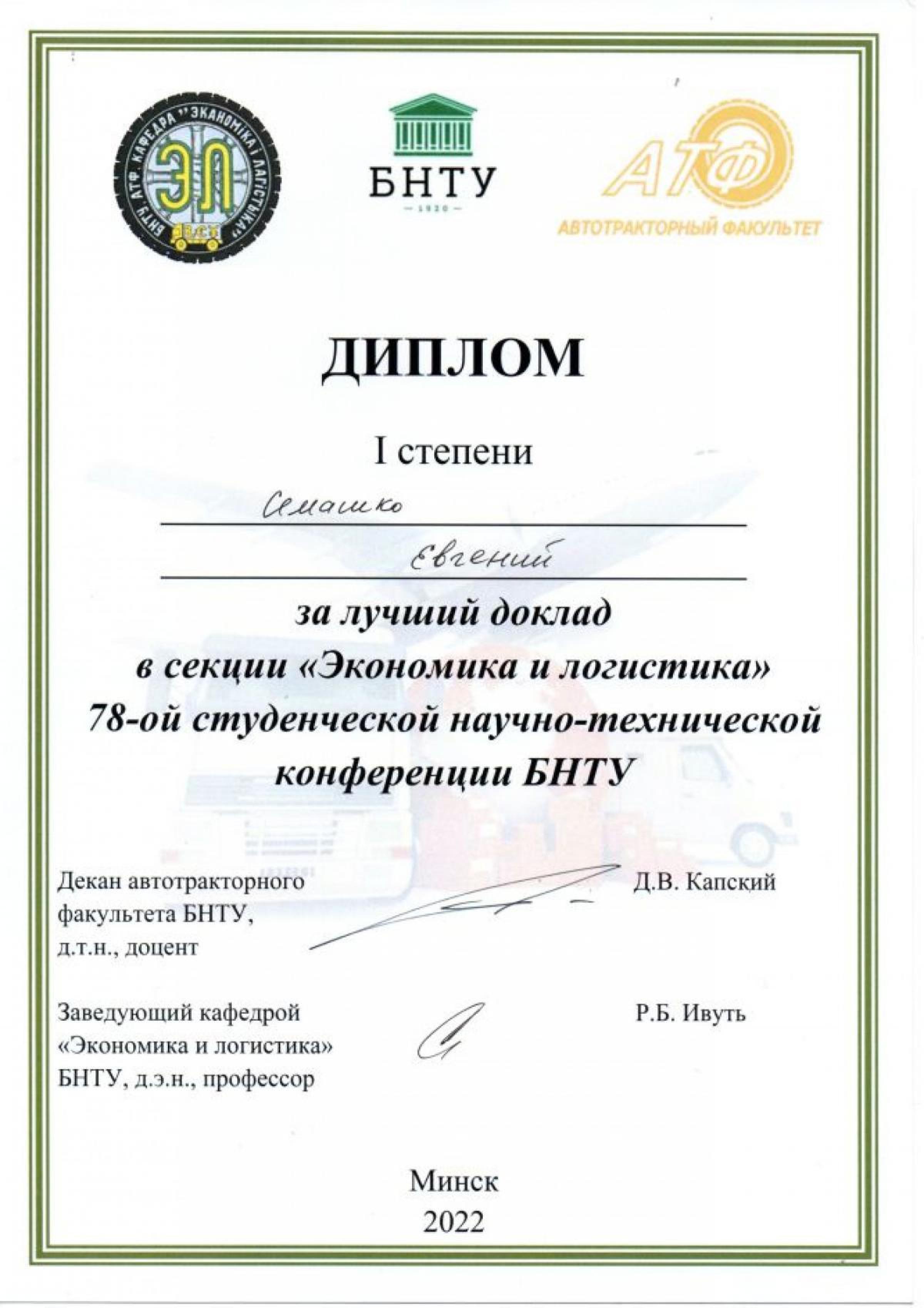 Некоторые награды участников конференции
