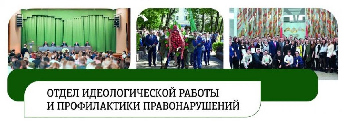 Идеологический признак. Какие заседания проводятся в школе. Идеологическом отделе. Идеологическом отделе. Миссия цели ценности.