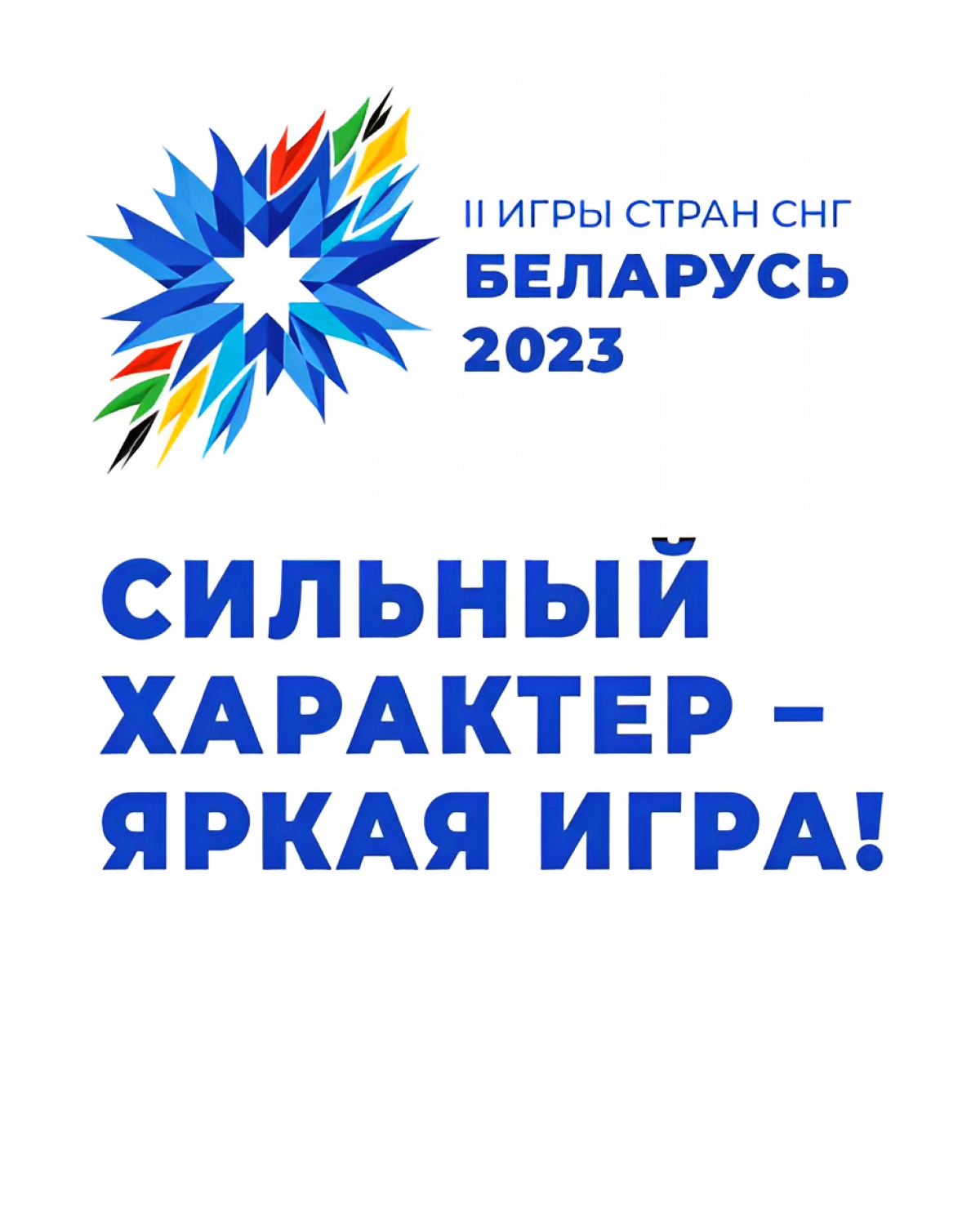 На СТФ прошла встреча на тему «II Игры стран СНГ: подробно о самом важном»  – Белорусский национальный технический университет (БНТУ/BNTU)