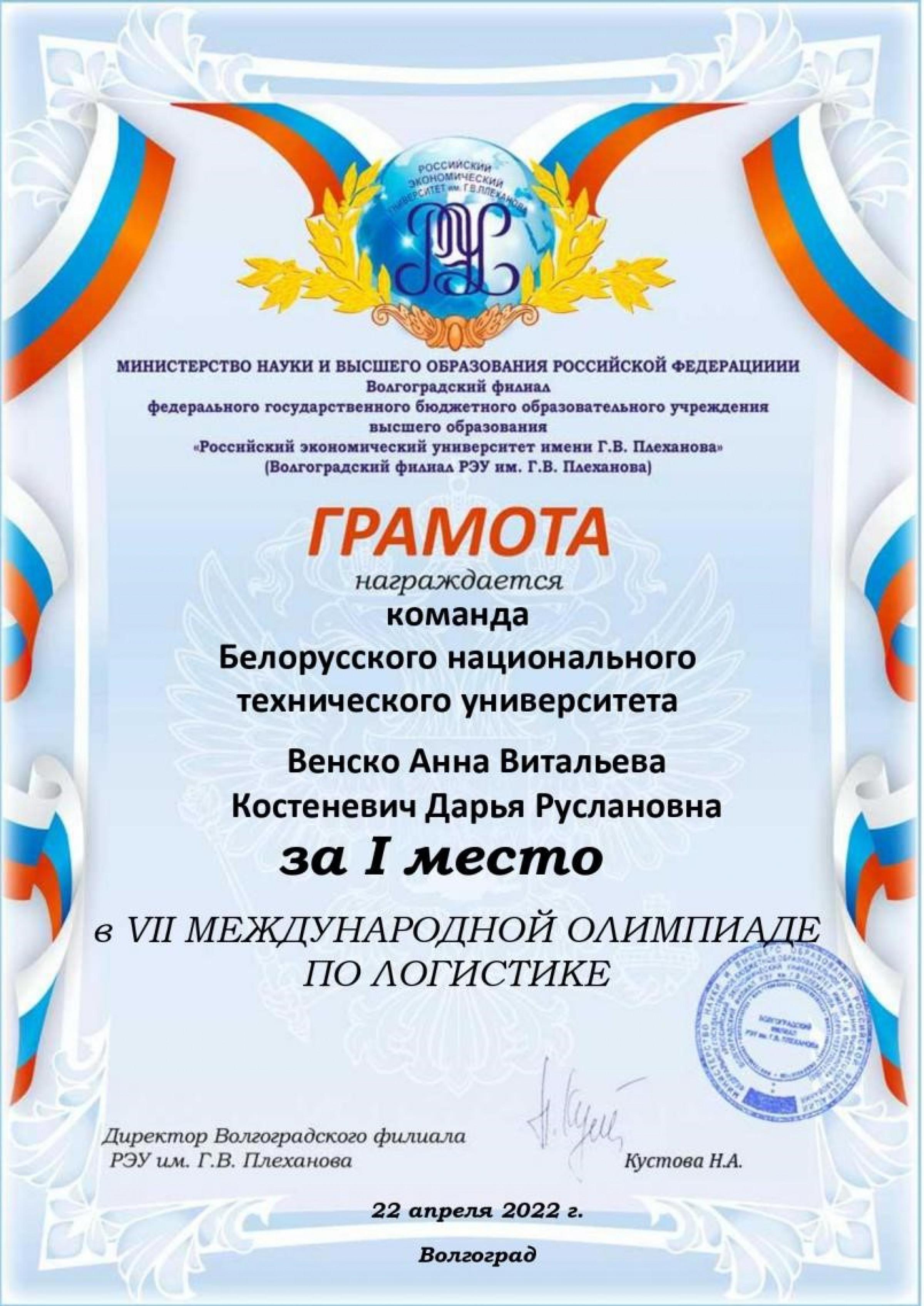 Грамоты победителей Олимпиады