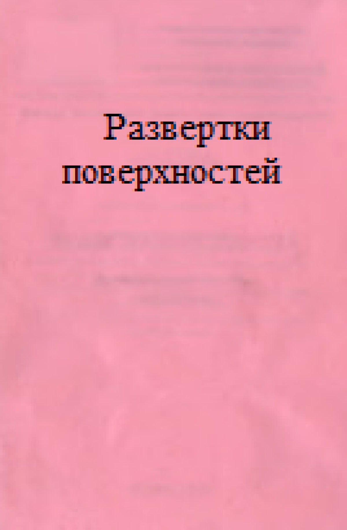 УМК – Строительный факультет – Белорусский национальный технический  университет (БНТУ/BNTU)