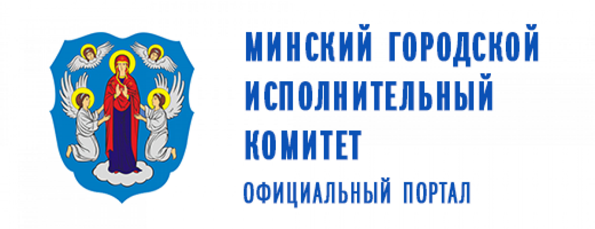 Исполком города минска. Минский городской исполнительный комитет. Мингорисполком логотип. Исполком герб.