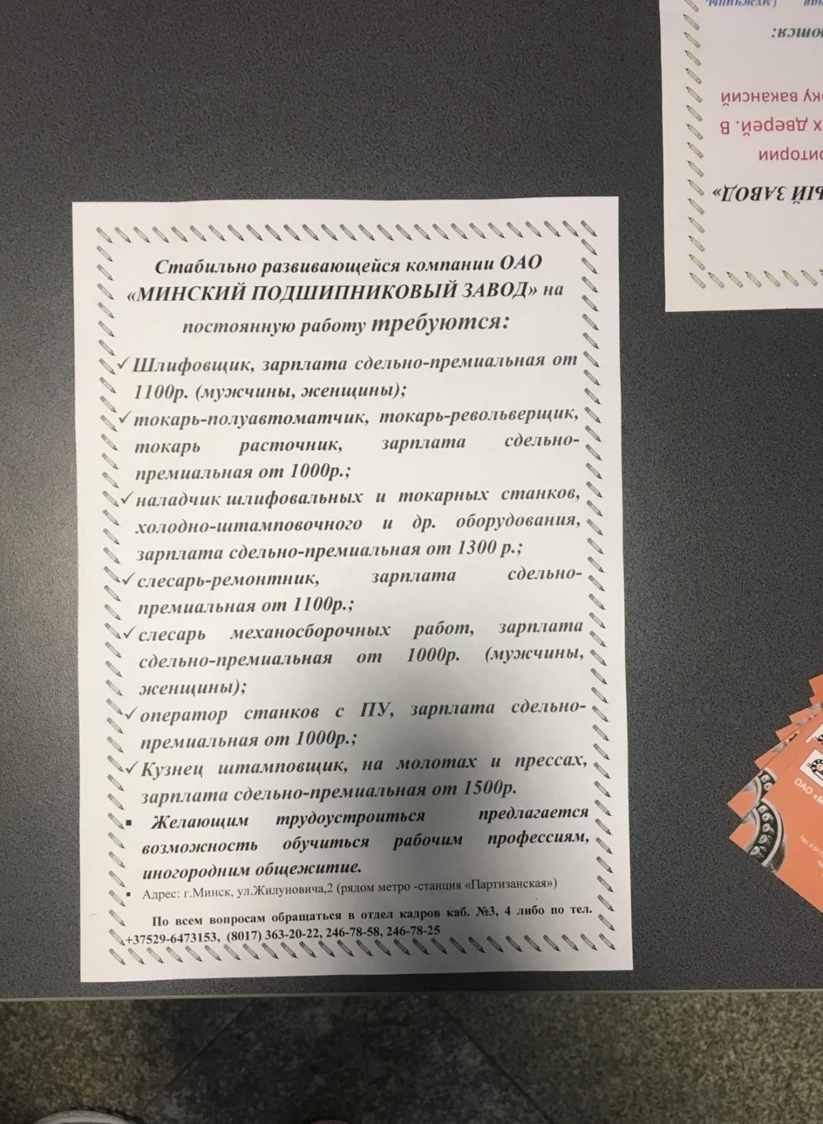 С момента выпуска первого подшипника на ОАО «Минский подшипниковый завод» – 70  лет – Белорусский национальный технический университет (БНТУ/BNTU)