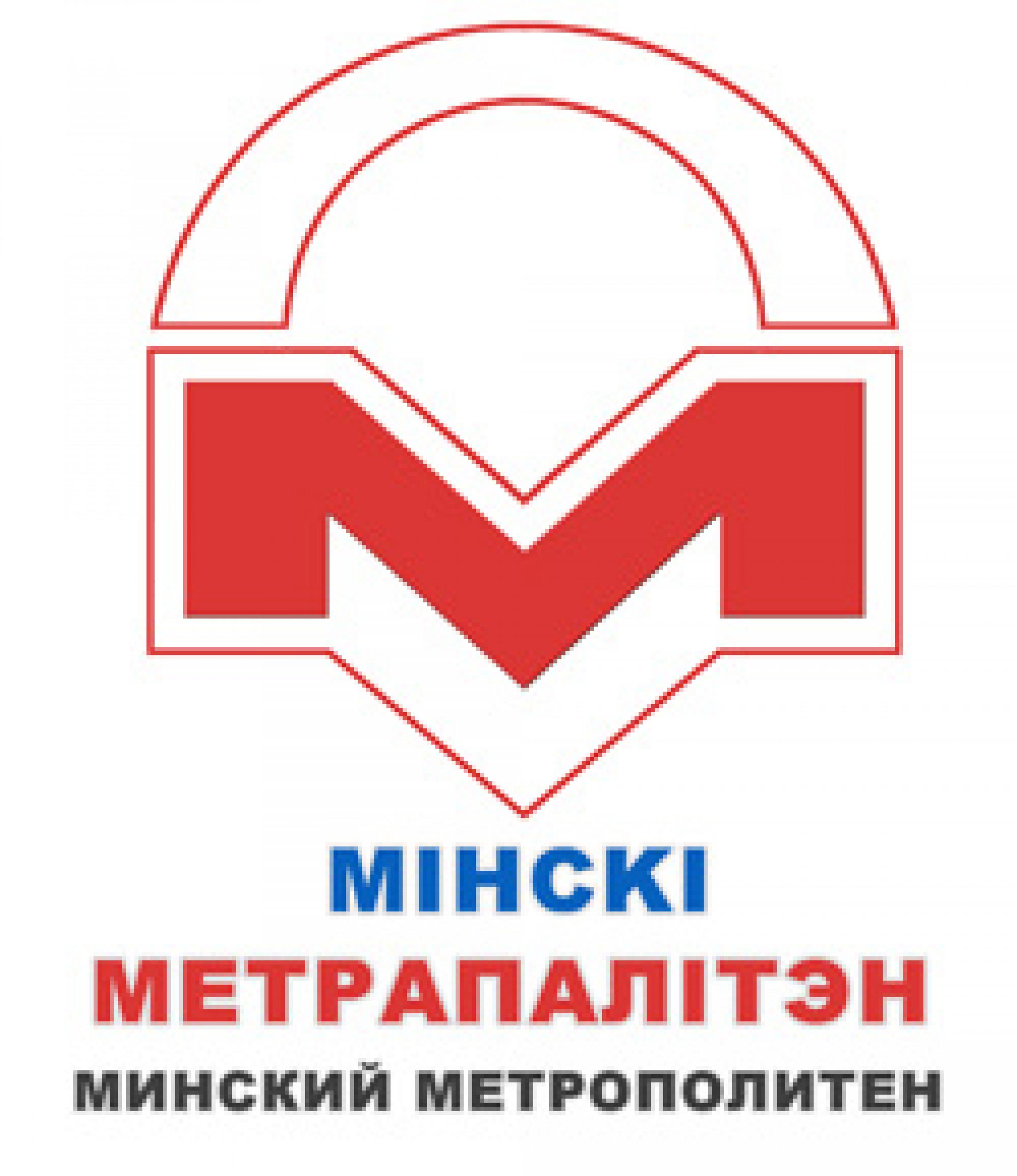 Схема минского метро 2024