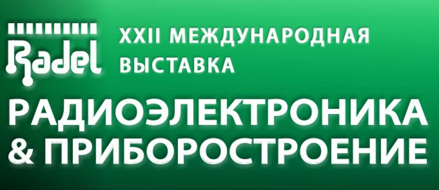 Ведущие вузы Беларуси на выставке в Санкт-Петербурге