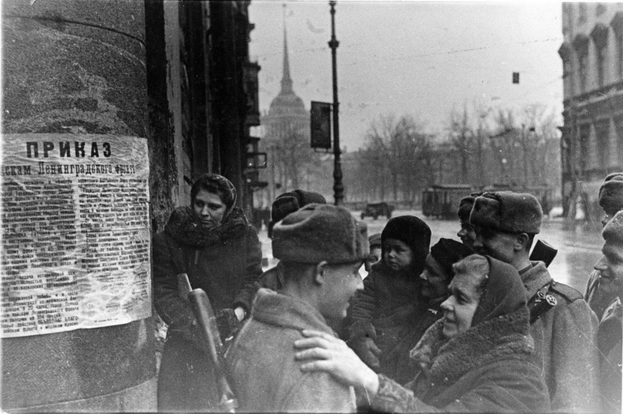 Блокада 27 января 1944 года