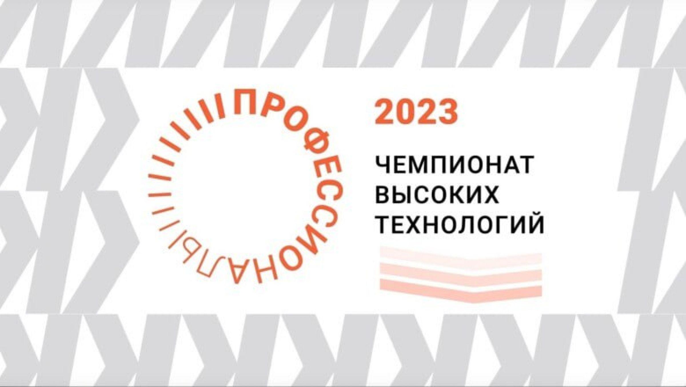 БНТУ на чемпионате высоких технологий в Великом Новгороде – Белорусский  национальный технический университет (БНТУ/BNTU)