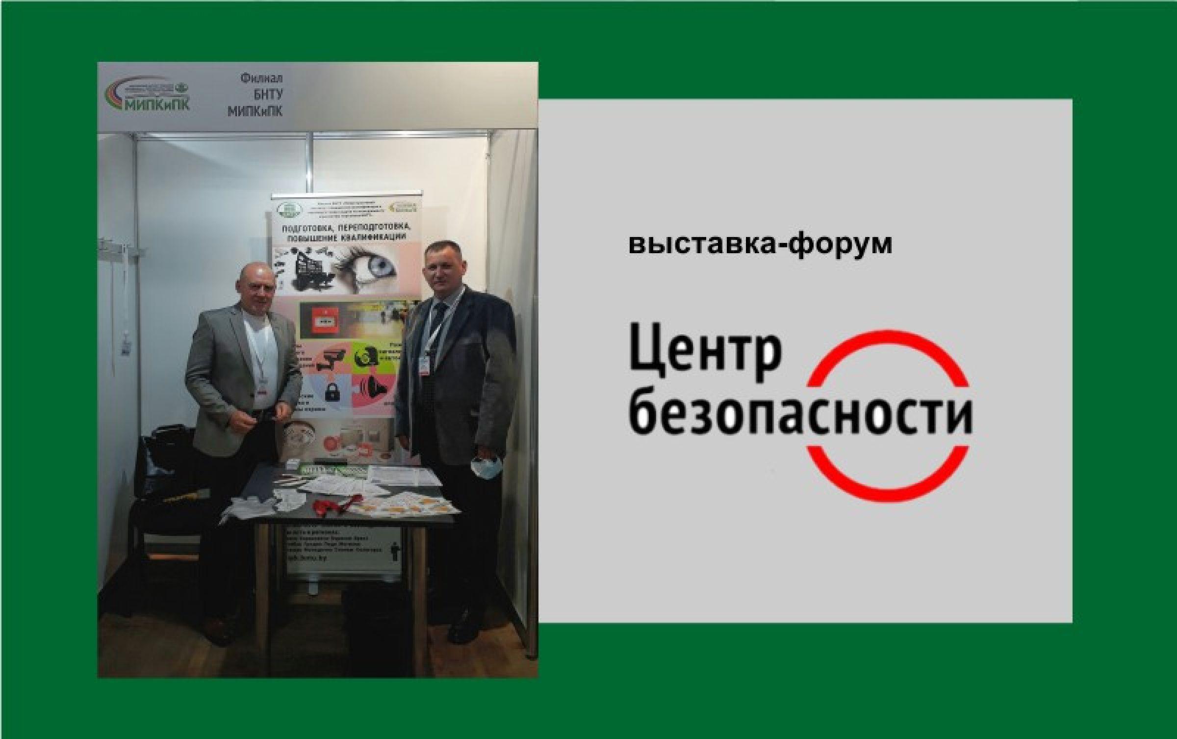 киевский межотраслевой институт повышения квалификации. мипк бнту минск. межотраслевой институт повышения квалификации и переподготовки. мипк бнту минск. международный институт переподготовки и повышения квалификации.