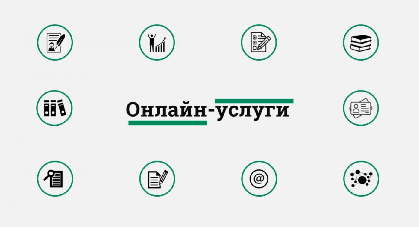 Наши онлайн-услуги – ваши возможности – Белорусский национальный  технический университет (БНТУ/BNTU)