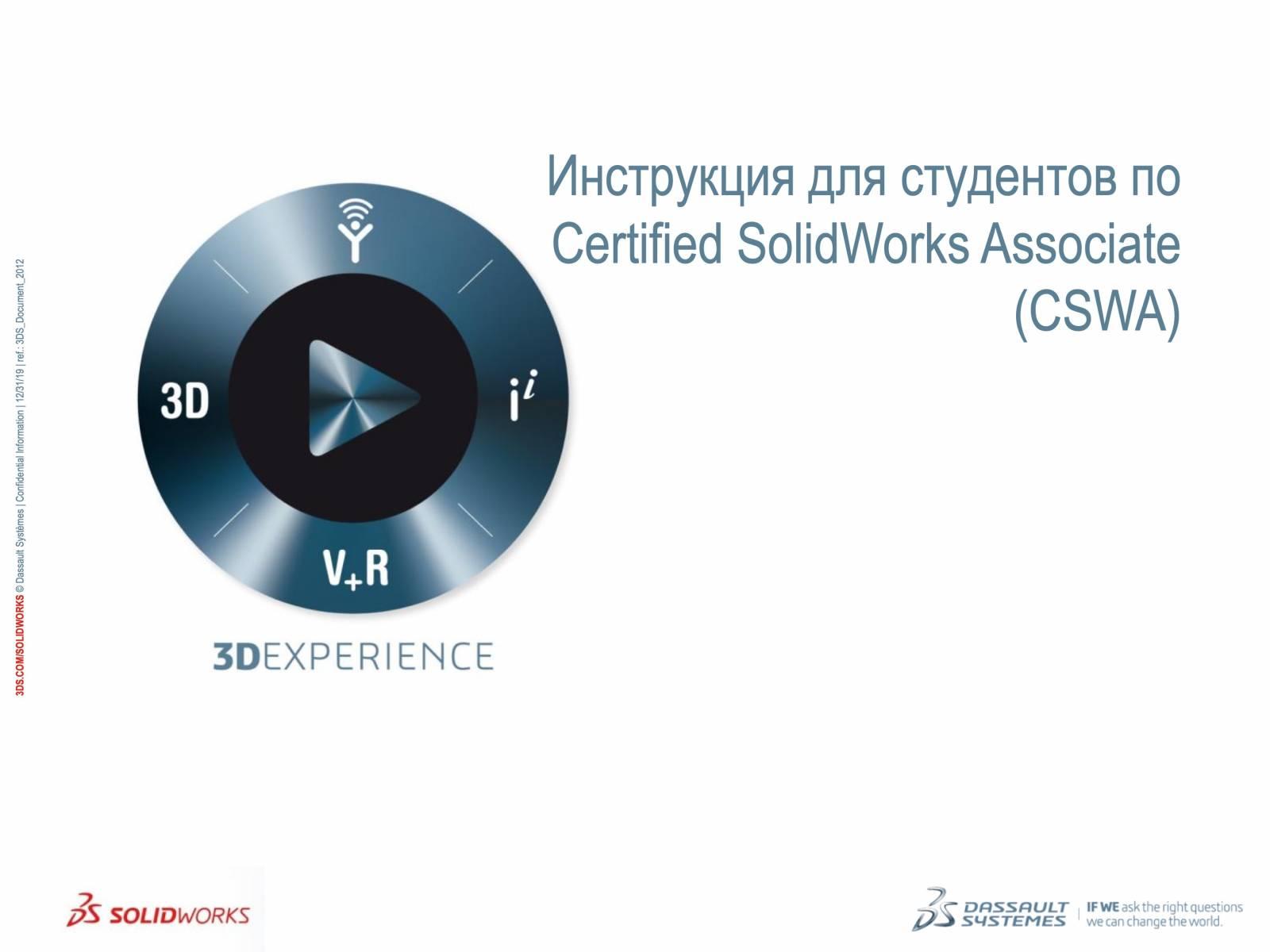 Как получить лицензию и повербанк SolidWorks? – Белорусский национальный  технический университет (БНТУ/BNTU)