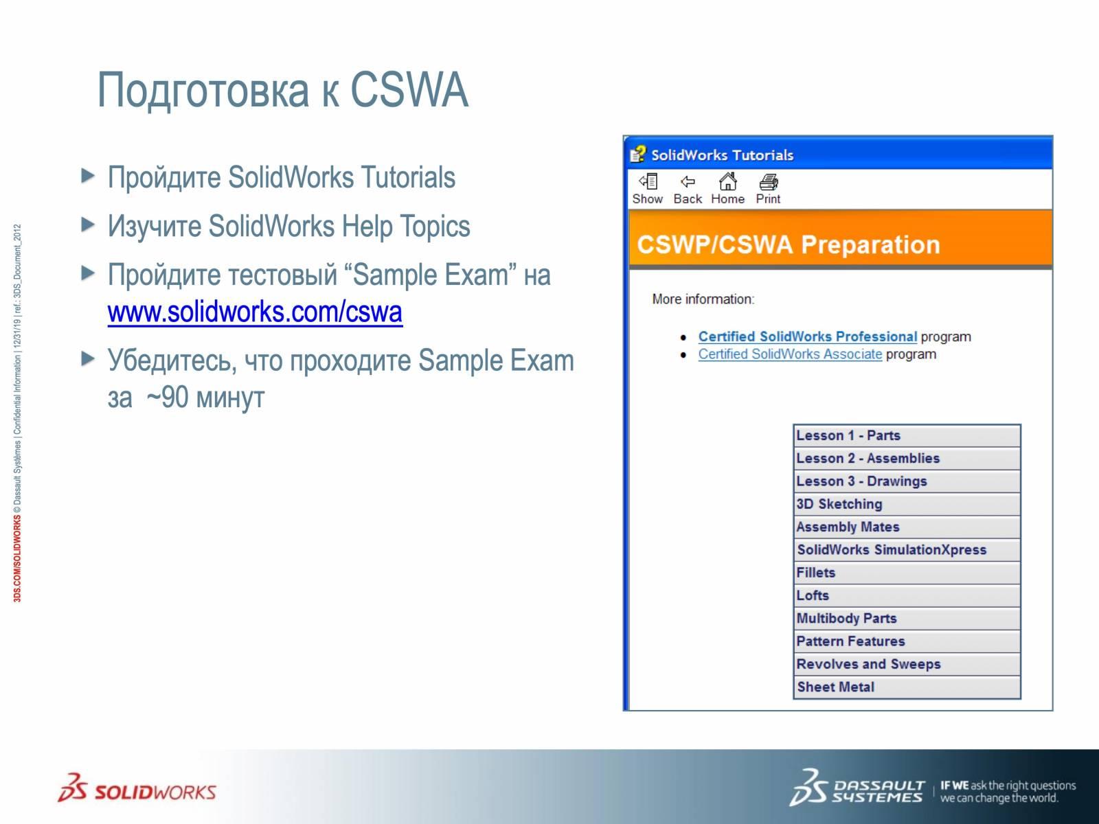 Как получить лицензию и повербанк SolidWorks? – Белорусский национальный  технический университет (БНТУ/BNTU)