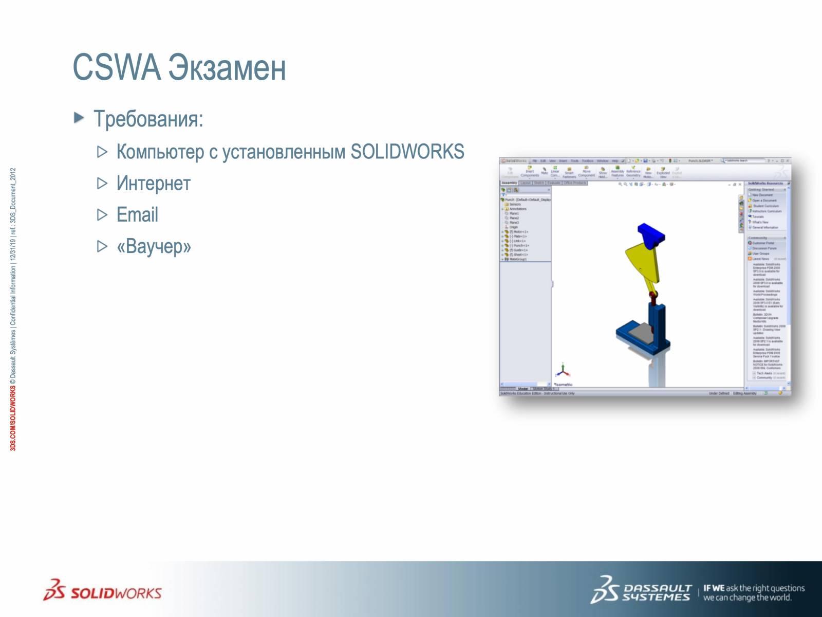 Как получить лицензию и повербанк SolidWorks? – Белорусский национальный  технический университет (БНТУ/BNTU)