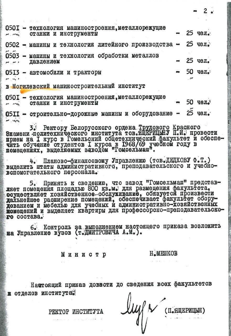 БНТУ – у истоков технического образования страны – Белорусский национальный  технический университет (БНТУ/BNTU)