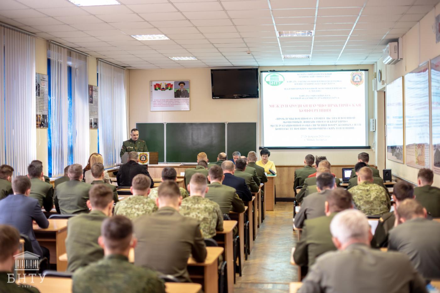 Конференция 27 ноября. Картинка Кафедра тактики.