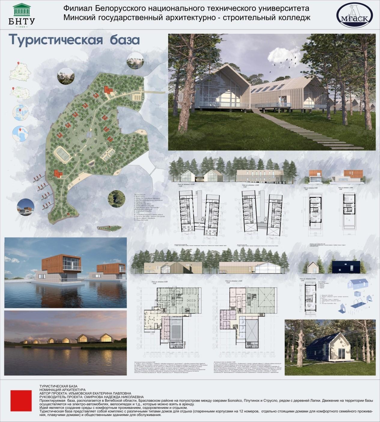 Поздравляем призеров конкурса дипломных проектов – выпускников МГАСК! –  Белорусский национальный технический университет (БНТУ/BNTU)