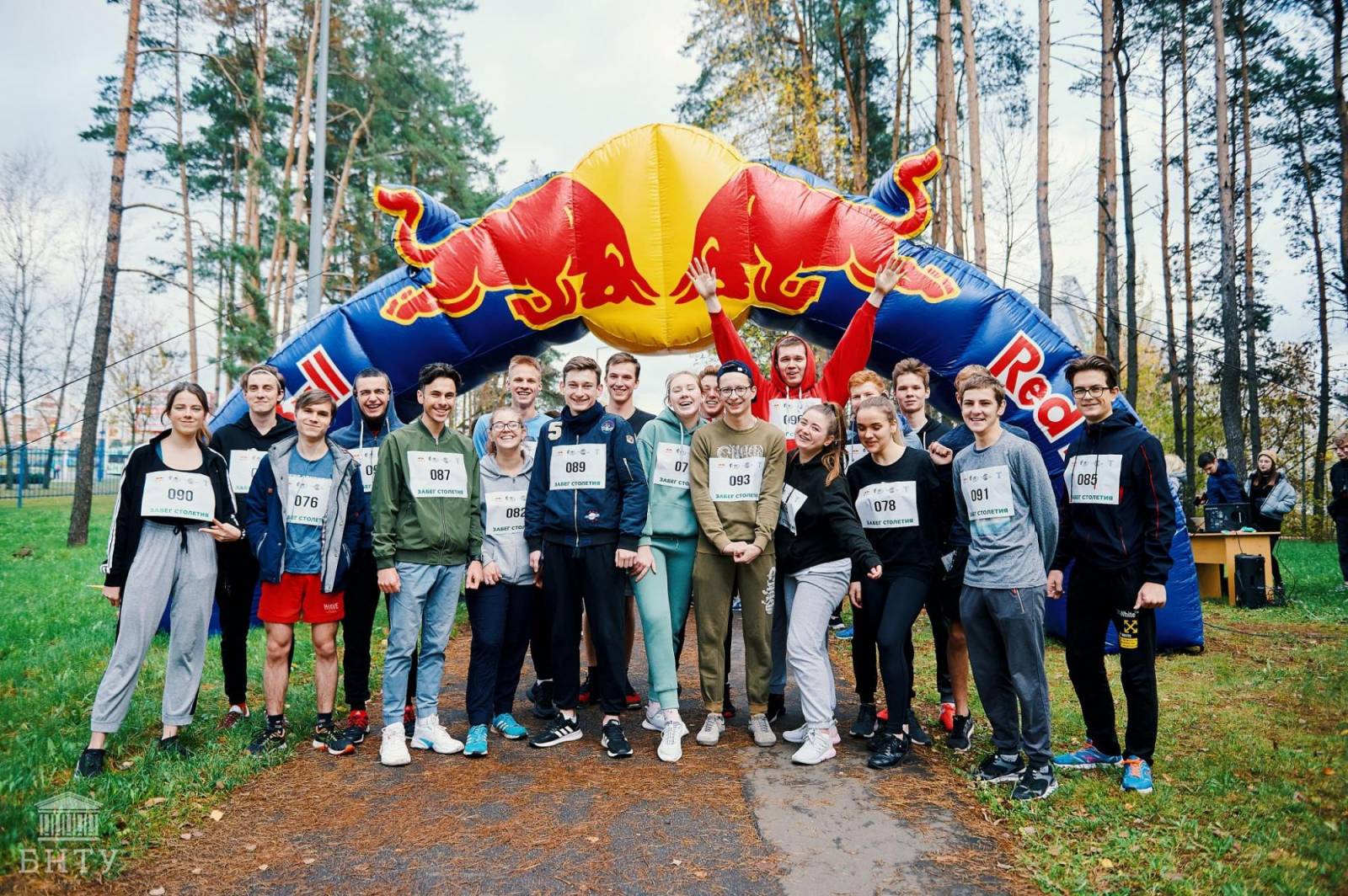 В БНТУ прошел «Забег 100-летия» – Белорусский национальный технический  университет (БНТУ/BNTU)