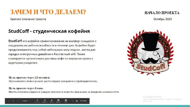 Слайд от автора
