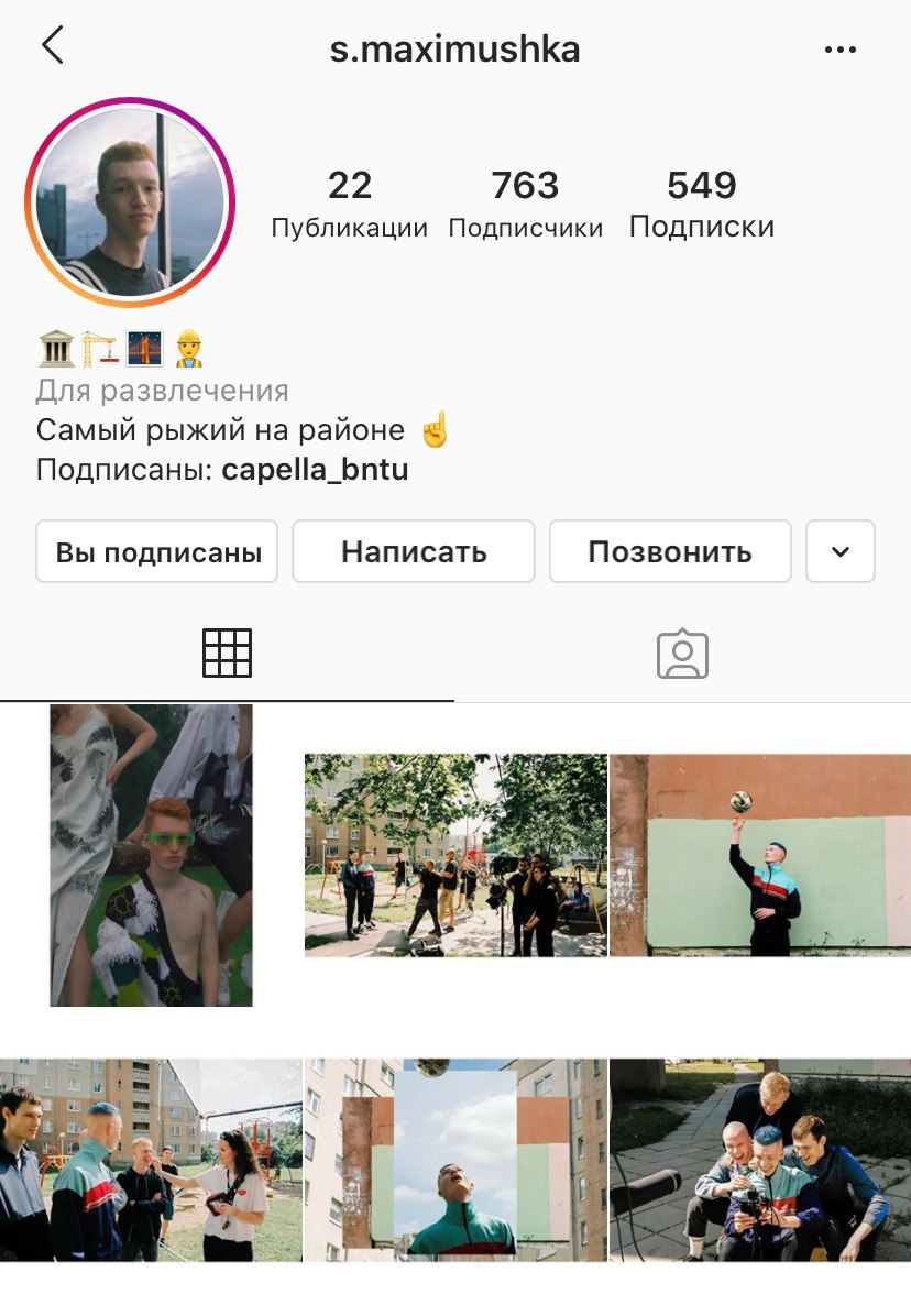 Результаты эксперимента «Встречают по Instagram, а провожают по…» Часть 1 –  Белорусский национальный технический университет (БНТУ/BNTU)