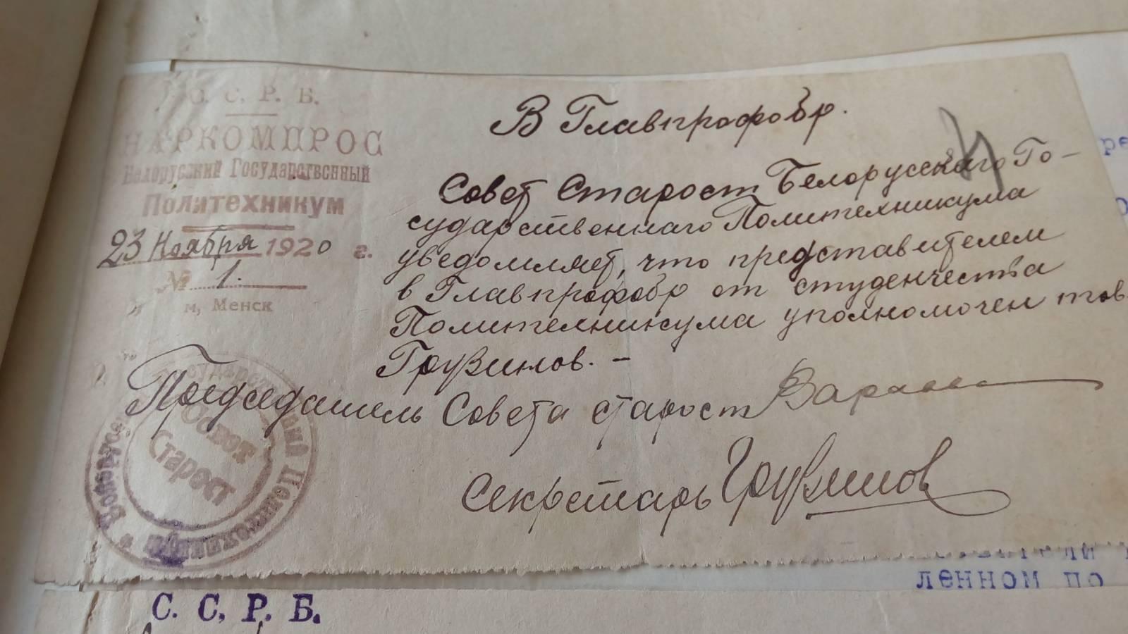 Совет старост