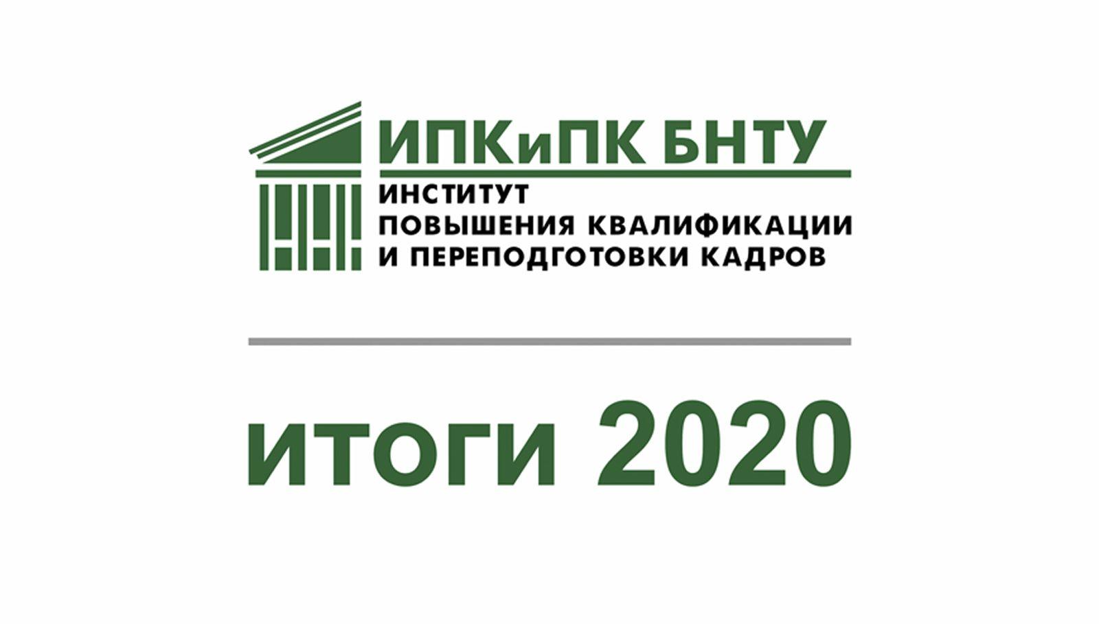 Белорусский национальный технический университет ИПК И ПК. Репозиторий БНТУ. ФММП БНТУ. Научные мероприятия БНТУ.